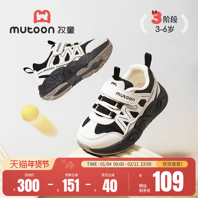 牧童儿童运动鞋春秋男童网面鞋透气3-6岁跑步鞋轻便减震女童鞋子