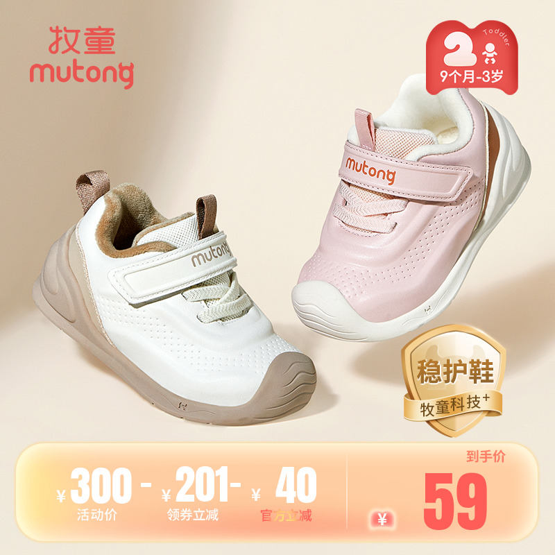 牧童宝宝学步鞋秋冬卡通童鞋