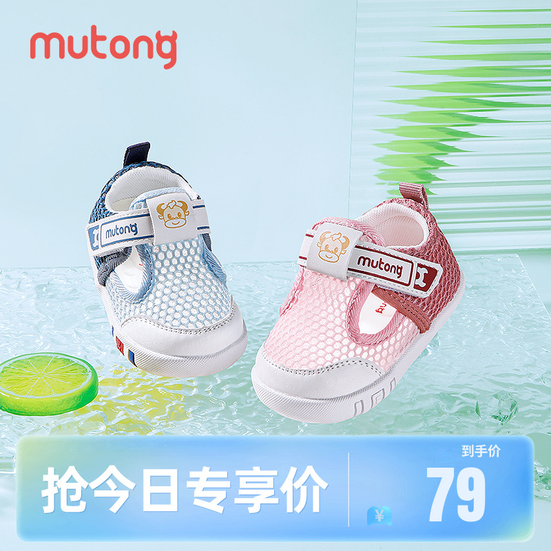 牧童童鞋男寶寶夏季軟底透氣