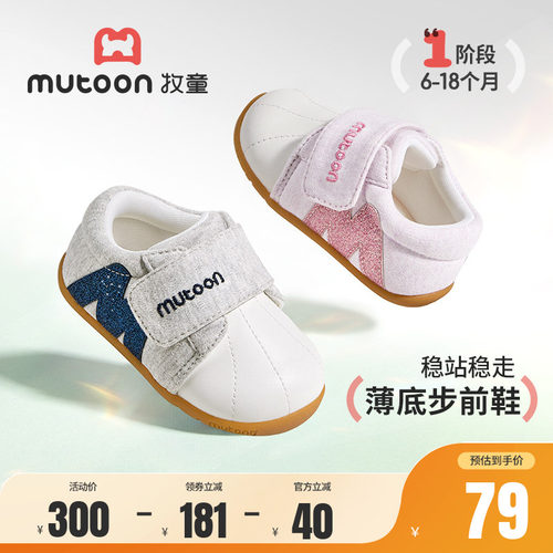 牧童童鞋婴儿软底赤足感步前鞋