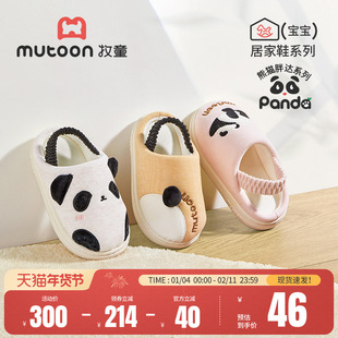 牧童儿童拖鞋男童轻便室内居家鞋原创熊猫外出可爱宝宝拖鞋女童鞋