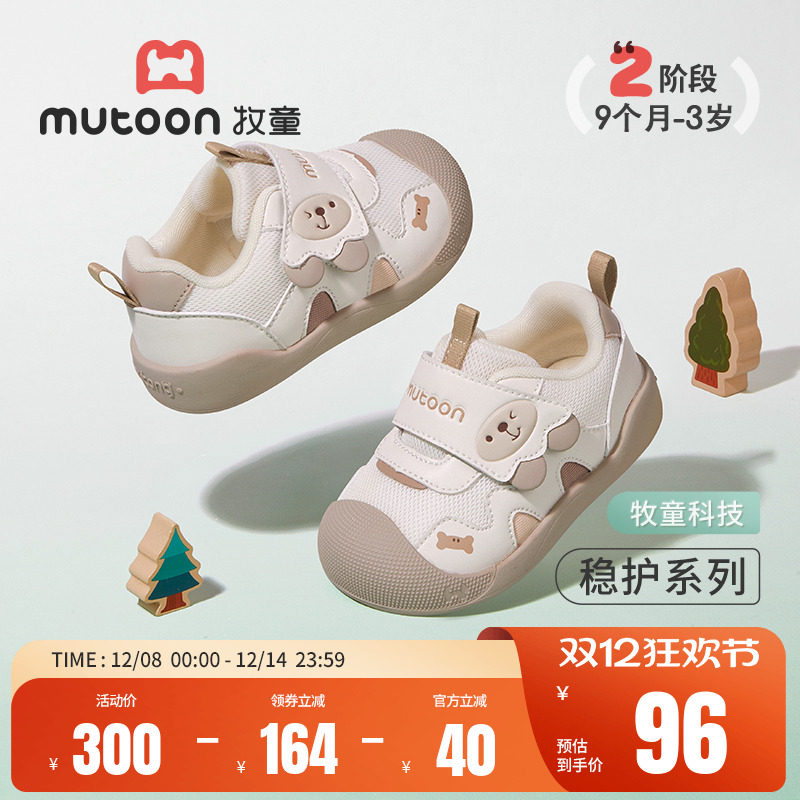 牧童稳护鞋2025秋新款男童女童软底防撞卡通女宝宝机能步前鞋