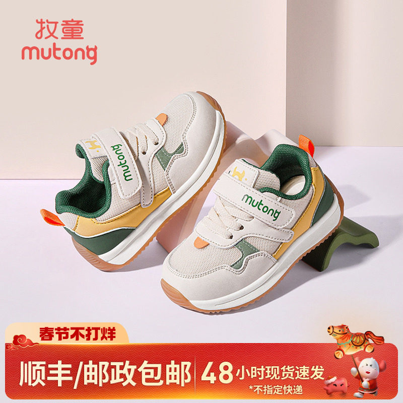 牧童儿童机能鞋男童2025秋冬新款网面小童运动软底学步鞋女宝宝鞋