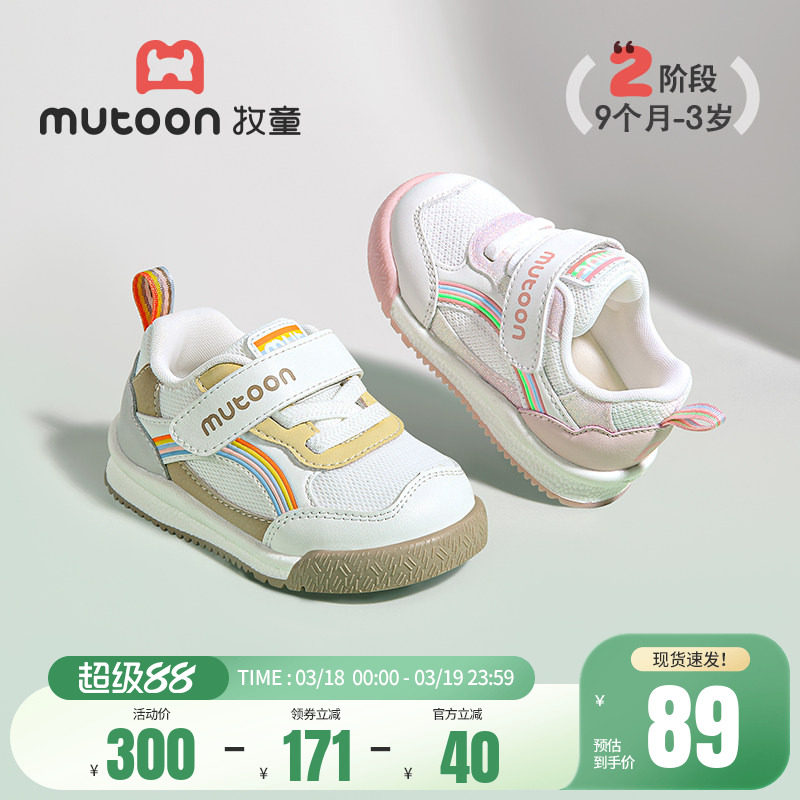 牧童虹彩鸿运学步鞋男宝宝鞋春秋软底婴儿鞋子透气网面宽楦女童鞋
