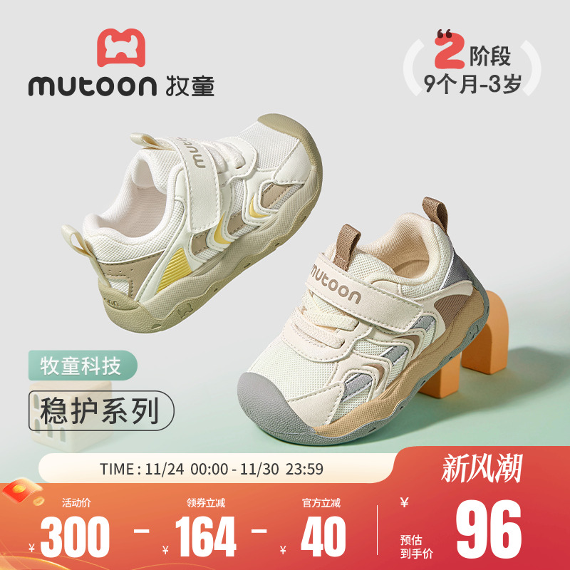 牧童宝宝软底宝宝鞋透气网面鞋子