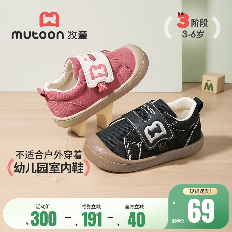 牧童儿童帆布鞋春秋女童防踢防撞幼儿园室内鞋透气软底怀旧男童鞋