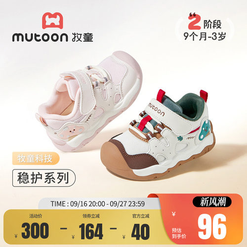 牧童宝宝学步鞋卡通蘑菇软底鞋子