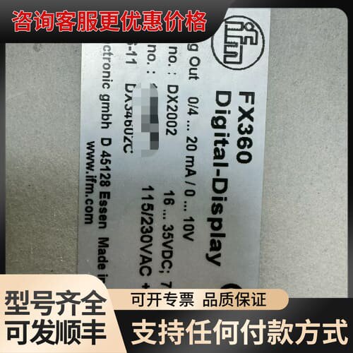 议价ifm FX360数字显示模块，德国，型号DX2002，可维修