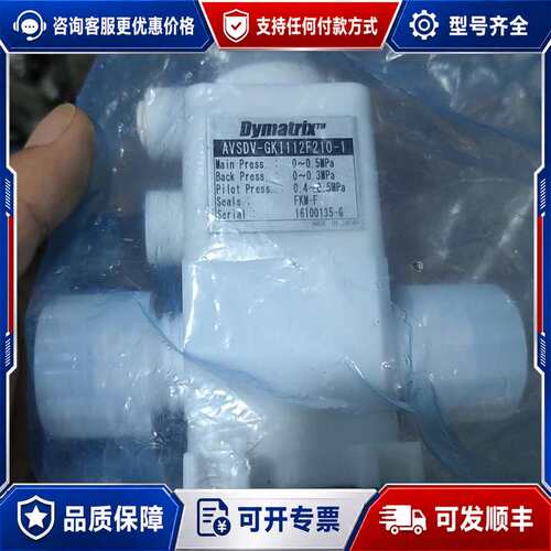 议价Dymatrix隔膜阀一个可维修