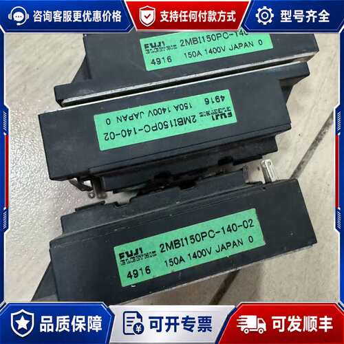 议价2MBI150PC-140-02模块，150A 1400可维修