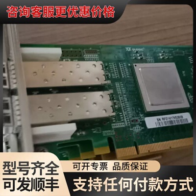 议价 4 个原厂Qlogic QLE2562 HBA卡8G光可维修