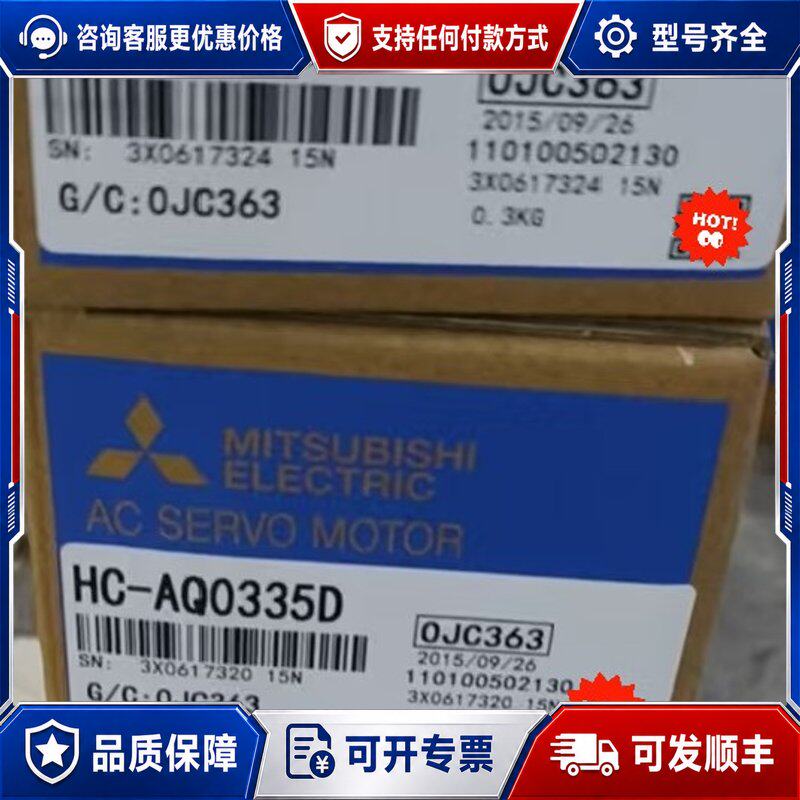 议价 现货HC-AQ0335D MR-J2-03A5HC-AQ可维修