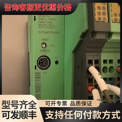 议价ILC-131-ETH 2700973工业 控制器可维修