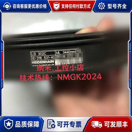 议价LB302C ML3440 316531-42 海德汉 L可维修