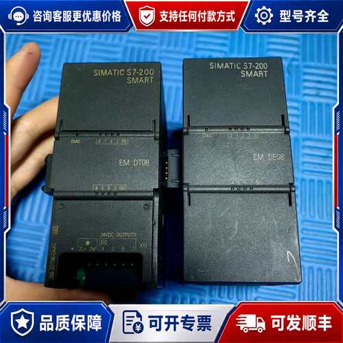 议价西门子S7-200 SMART EM DT08/DE08 PLC扩展模块可维修