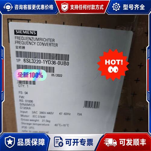 议价门子 6SL3220-1YD36-0UB0 SINAMICS G120XA变频器 37kW可维修