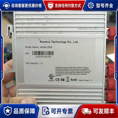 议价科洛理思korex JetNet2005工业级5口交换机可维修