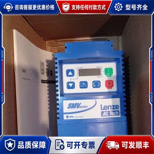 议价Lenze变频器 ESV371N01SXB55B可维修