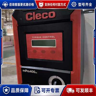 议价APEX CLECO MPRO400GC-P驱动器控制器扭力可维修