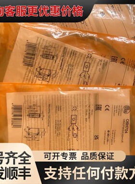 议价IFM易福门光电传感器 O6H704可维修