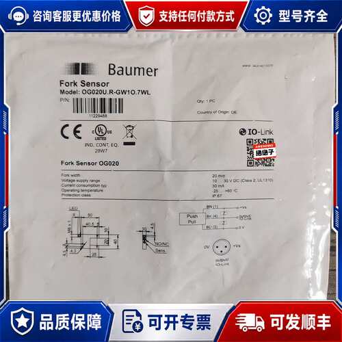 议价堡盟 OG020U.R-GW1O.7WL 槽型可维修