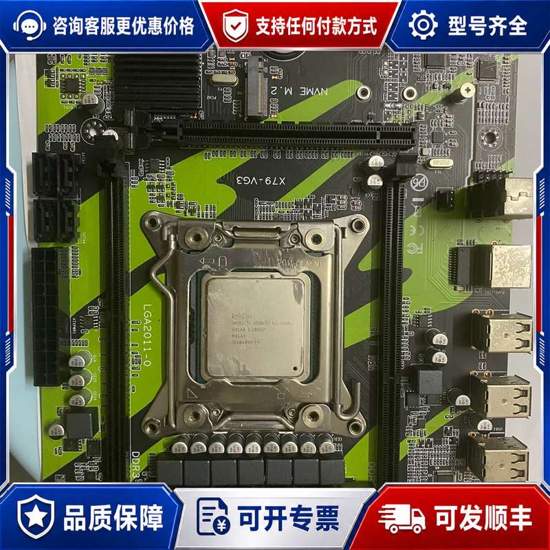 议价X79主板+E5-2660V2处理器套装，件，，可维修图片