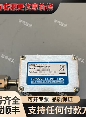 议价GRANVILLE-PHILLIPS 275801-EU M可维修