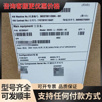 议价OceanStor 2600 V3可维修