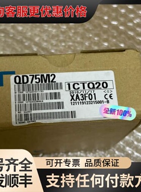 议价QD75M2 可维修