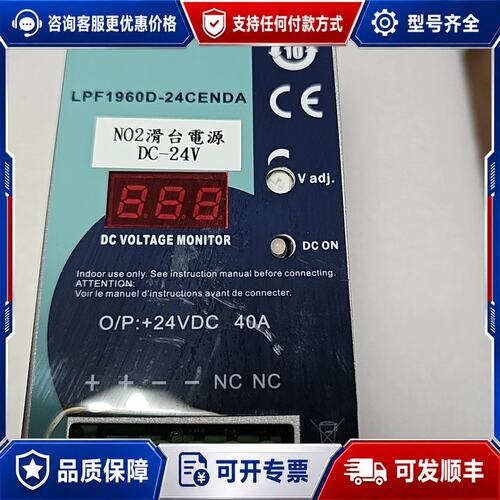 议价 现货LPF1960-24ENDA台湾昂鼎导轨电源960W24V4可维修