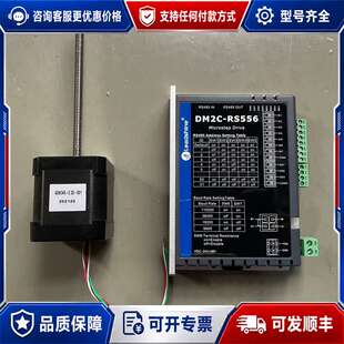 议价雷赛步进电机42NC4K-2.33-001+DM2C-RS5可维修