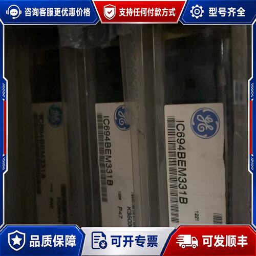 议价IC694BEM331B可维修