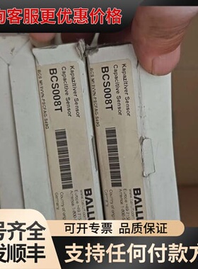 议价BALLUFF巴鲁夫BCS008T BCS M18VVN全可维修