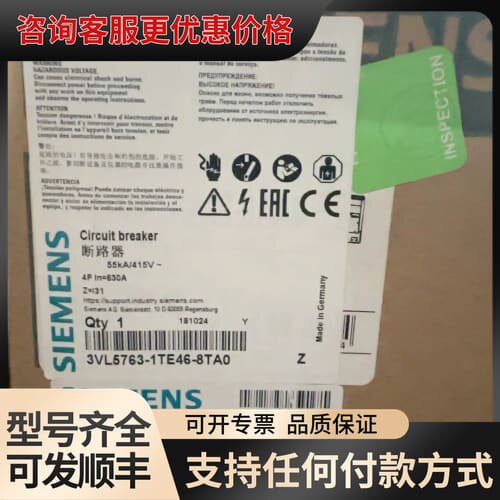 议价塑壳断路器 3VL5763-1TE46-8TA0 3V可维修