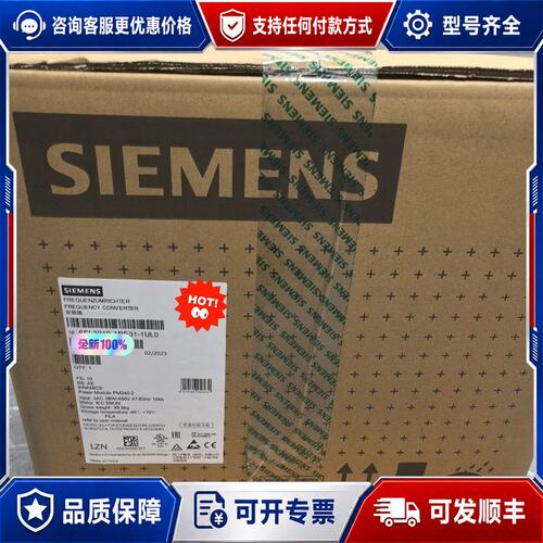 议价西门子 6SL3210-1PE31-1UL0 SINAMICS PM240-2 变频器可维修