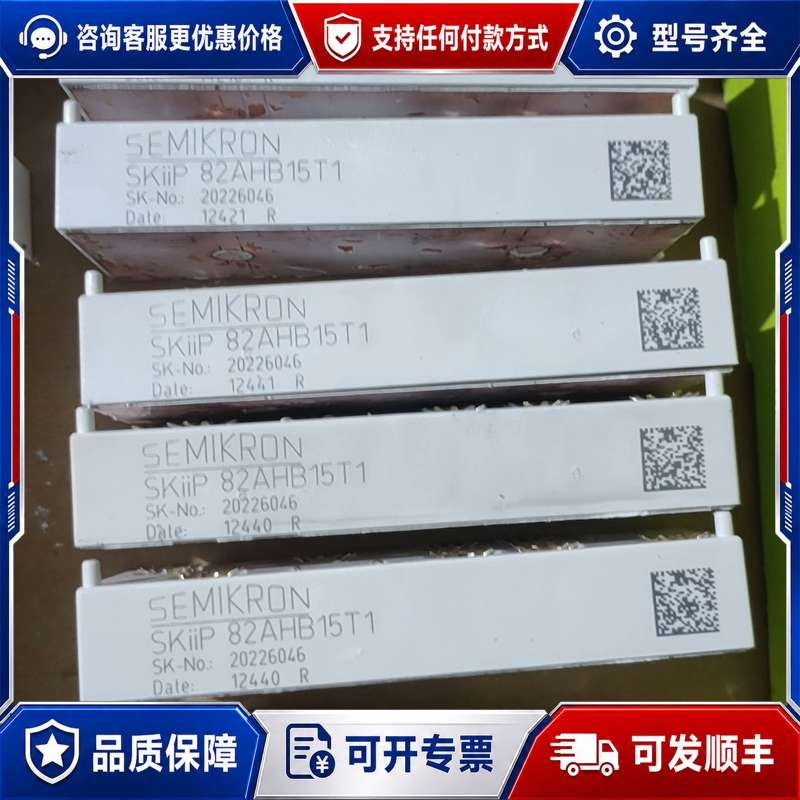 议价SEMIKRON SKiiP 82AHB15T1 功率模块可维修 - 实物图