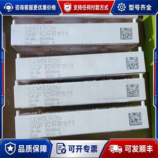 议价SEMIKRON SKiiP 82AHB15T1 功率模块可维修