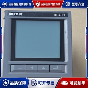 议价BAROUS BFC-96H，，，下来的可维修