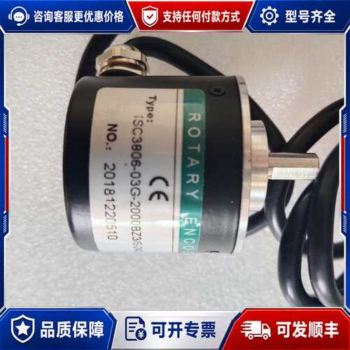议价海德编码器ISC3806-03G-2000BZ3-5-24C可维修