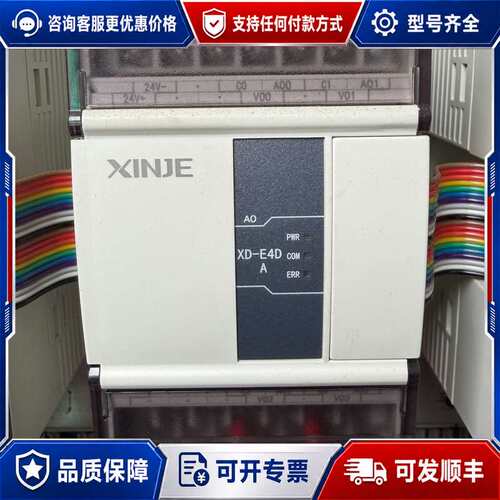 议价信捷PLC模块 XD-E4DA ，，，现可维修