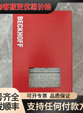 议价倍福EL3742模块，德国制造，2通道模拟量输入，16位，0可维