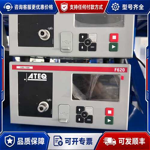 议价ATEQ F620气密性测试仪，件，成色几乎，外观干可维修