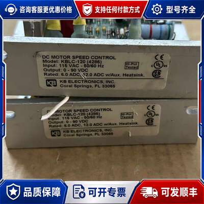 议价KB直流电机调速器 KBLC-120 型号 4286，可维修