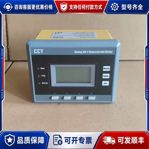 议价CET中电 iRelay 50-P过电流保护继电器，型号iR可维修