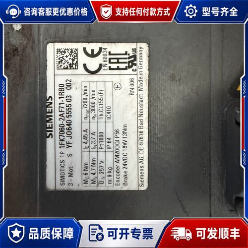 议价 现货西门子1FK7060-2AF71-1RB0伺服电机可维修