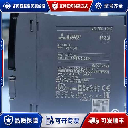 议价PLC模块R16CPU，件可维修