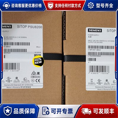 议价西门子 6EP1437-3BA10 SI PSU8200 电源可维修