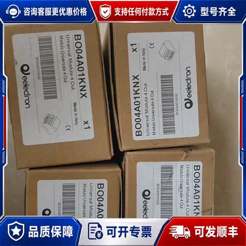 议价意莱KNX4路模块，型号BO04A01KNX。400一只可维修