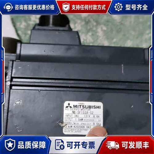 议价伺服电机HC-SF153X-S2，，的联系！可维修