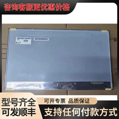 议价LM230WF3-SLQ5/SLQ4/SLQ1 LM可维修